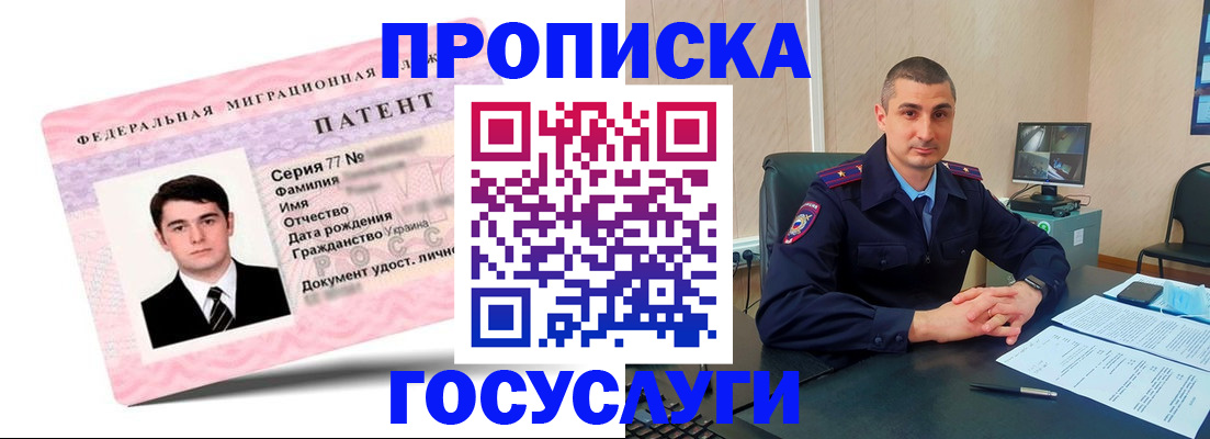 временная регистрация адрес в Юже