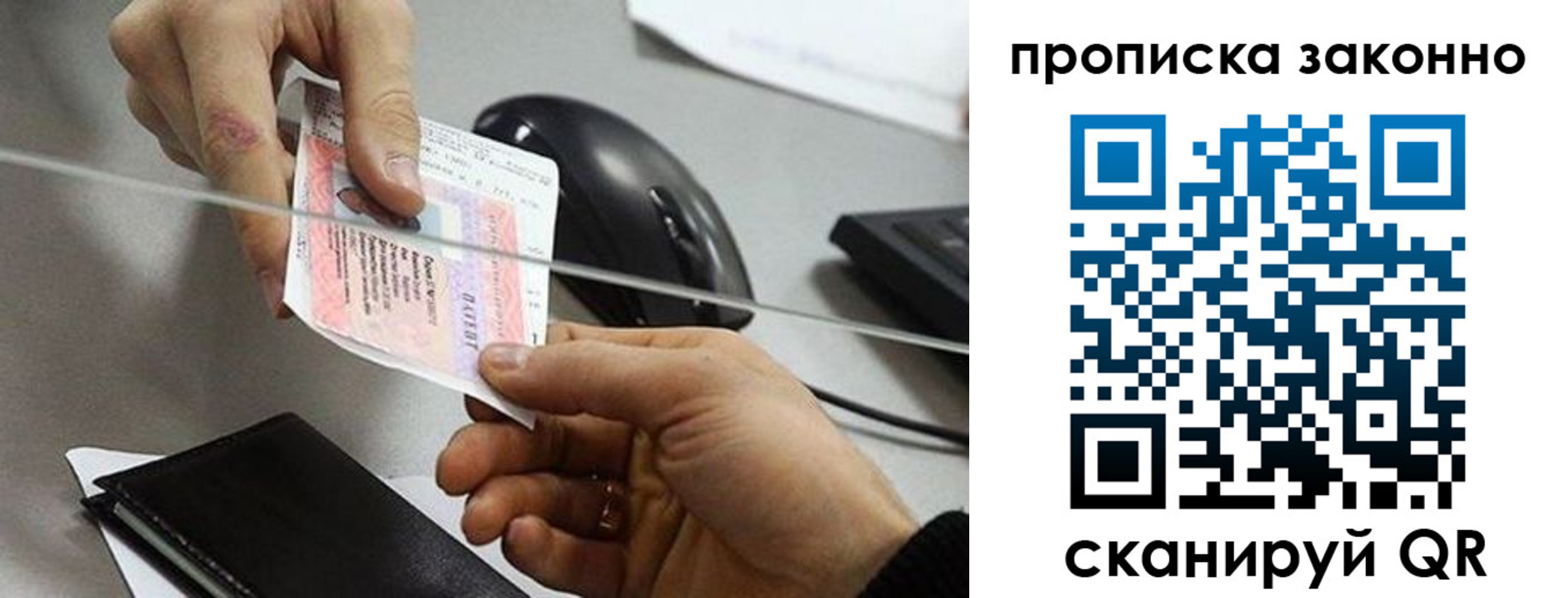 где прописаться в Юже