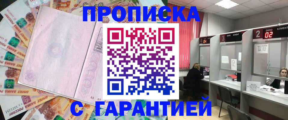 прописка иностранных граждан в Юже