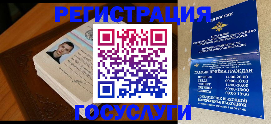 прописка от собственника в Юже