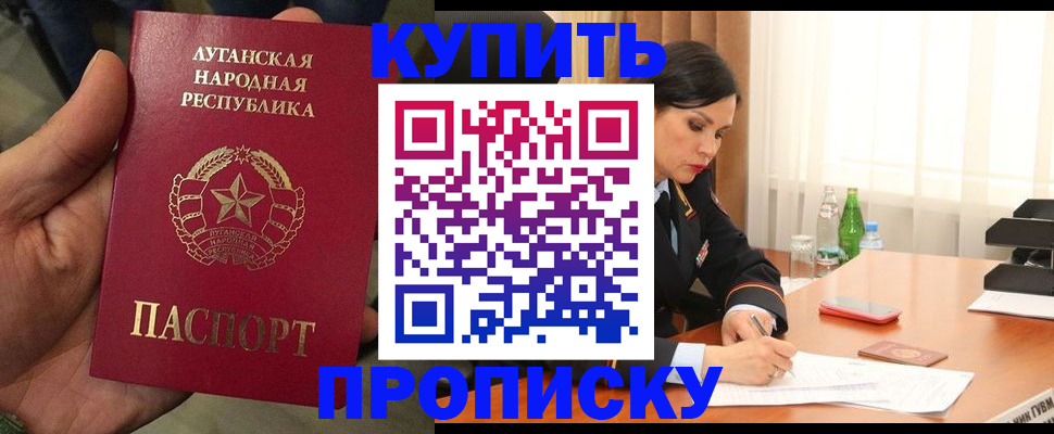 временная регистрация недорого в Юже