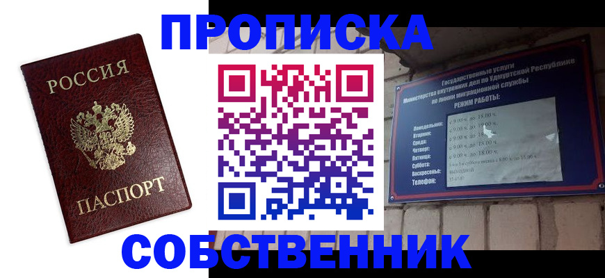 временная регистрация поиск в Юже