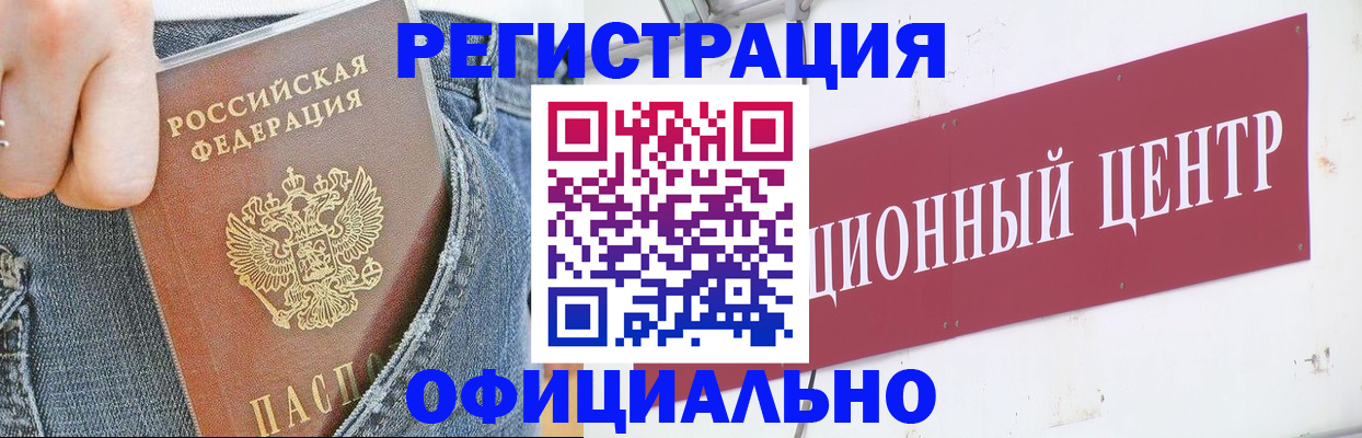 временная регистрация адрес в Юже